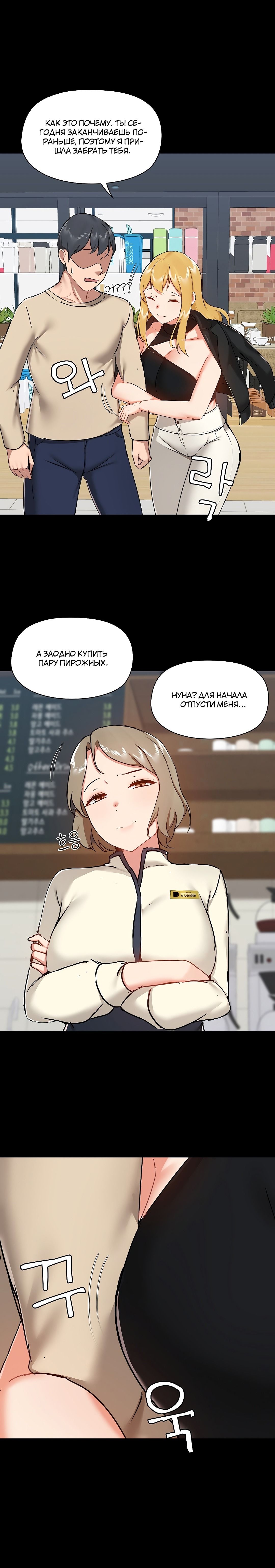 Глава 37 - страница 10