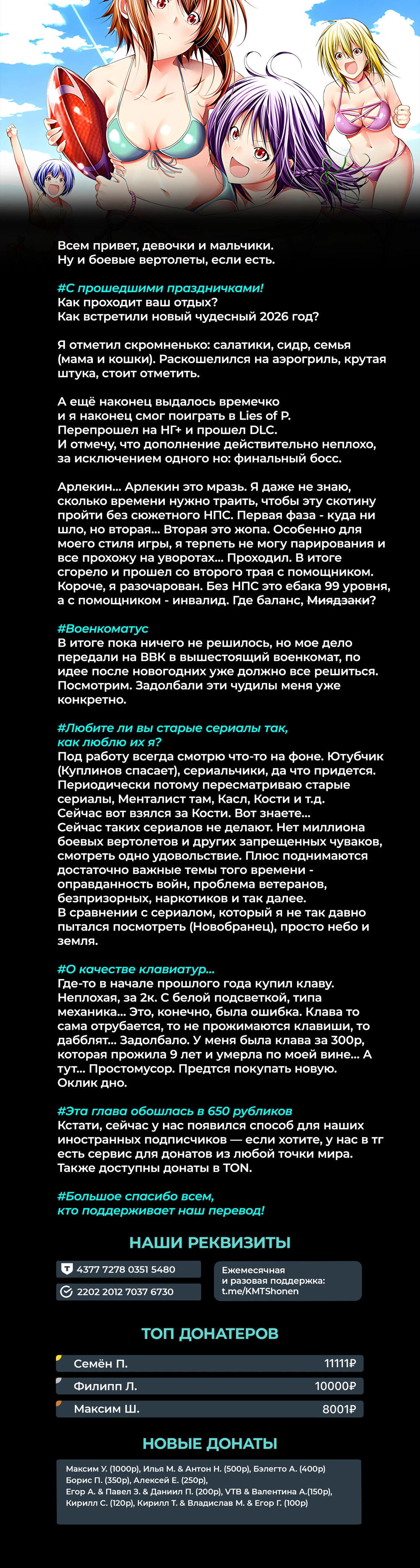 Глава 107: Афродизиак - страница 46