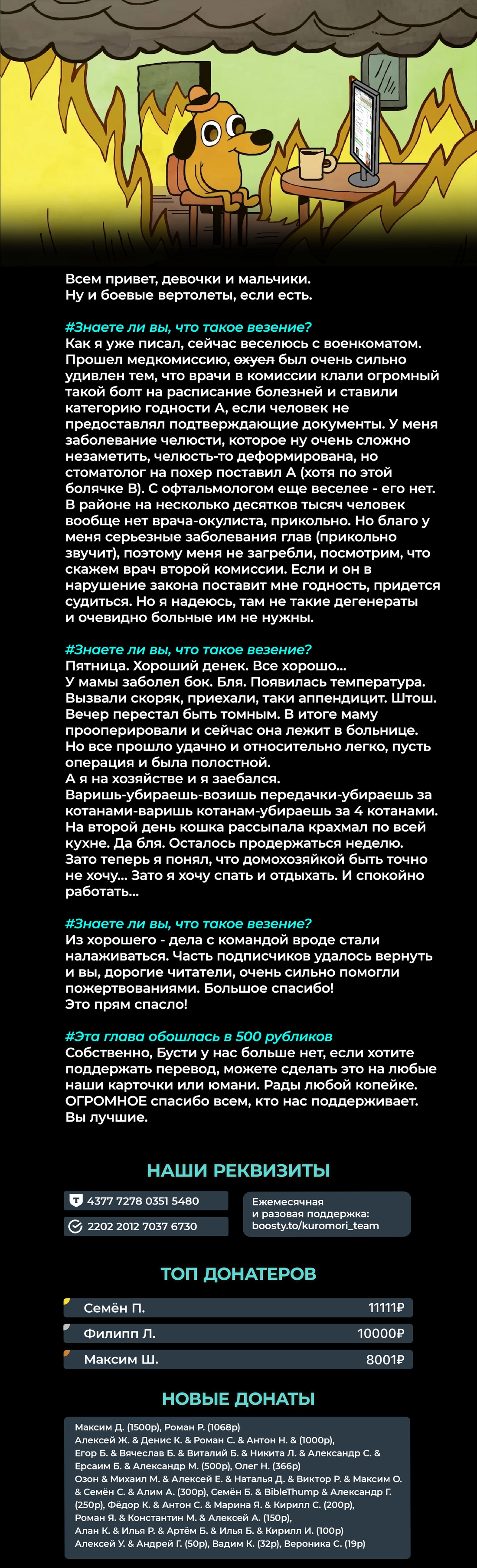 Глава 105.75: Экстра: ИИ-камера - страница 28