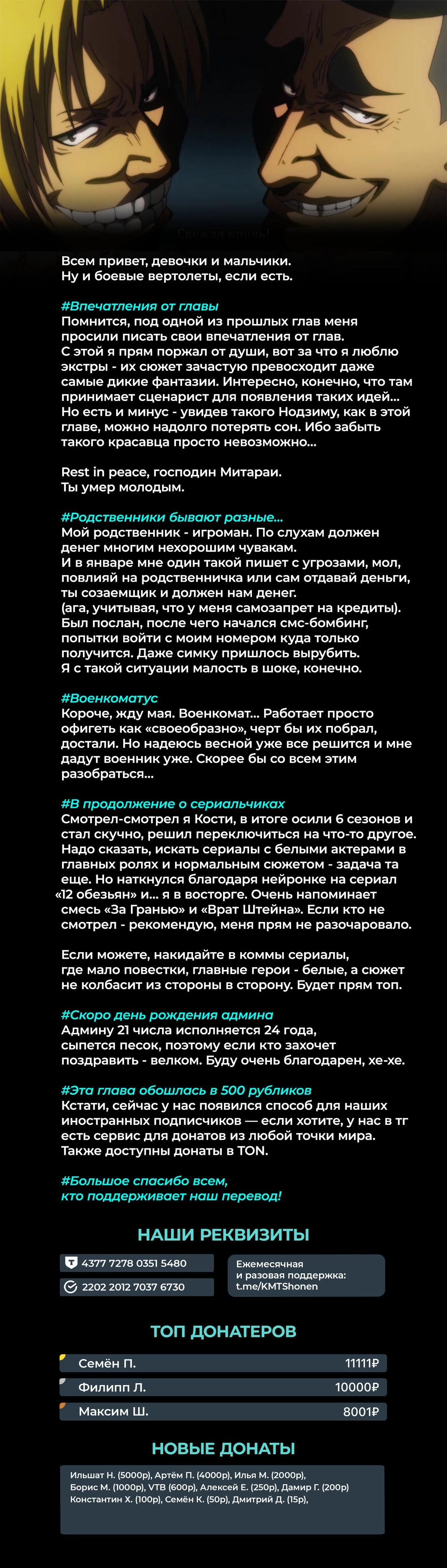 Глава 107.5: Экстра: Серьёзный гипноз - страница 29