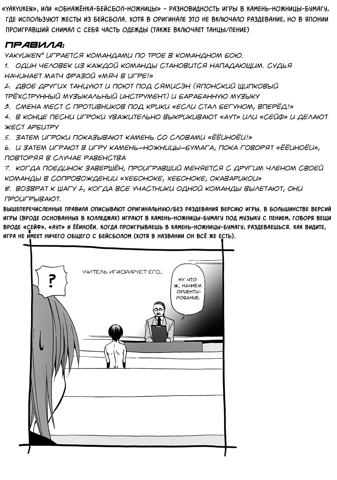 Глава 1: Глубокий синий океан - страница 49