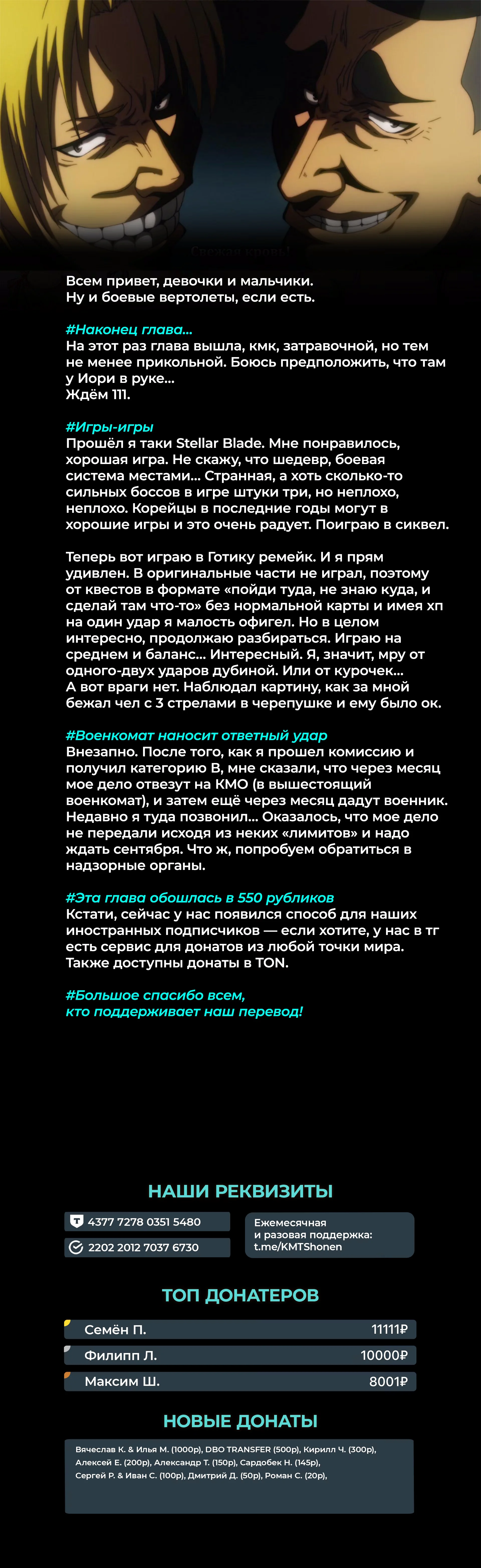 Глава 110: Можешь, когда надо - страница 31