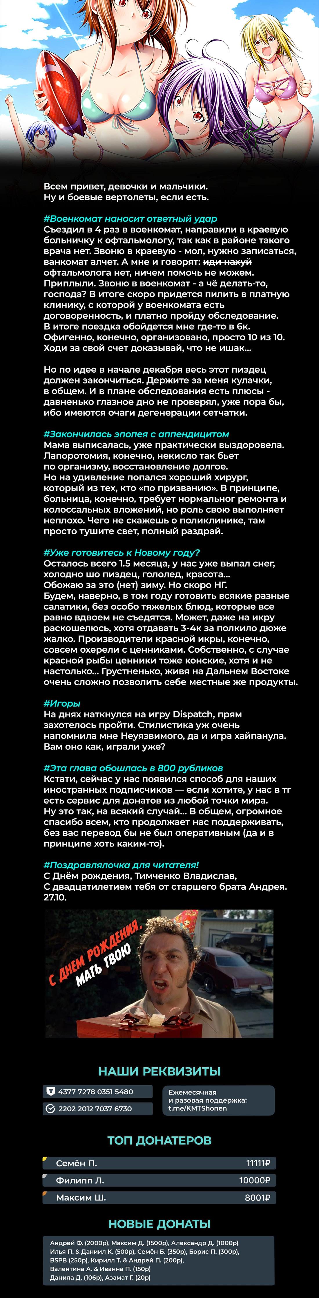 Глава 106: Мы похожи - страница 53
