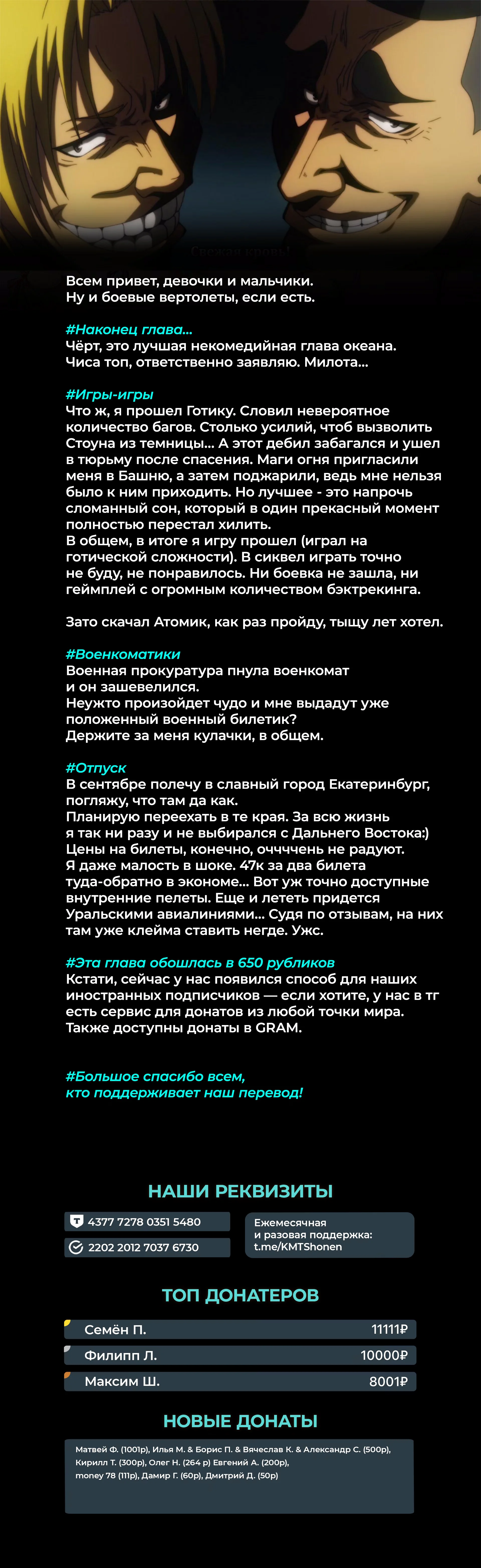 Глава 111: Недопонимание - страница 45