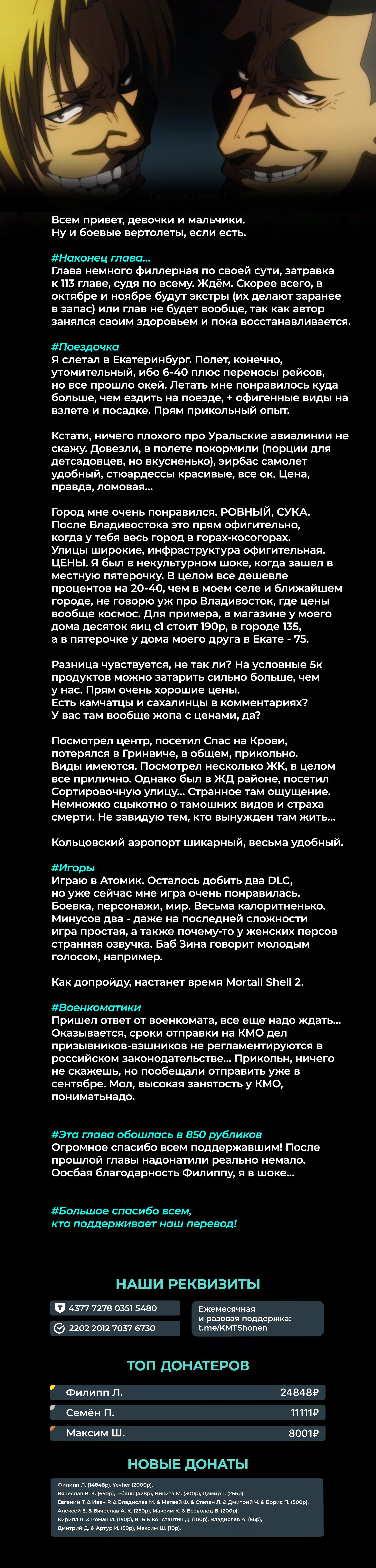 Глава 112: Планы - страница 35