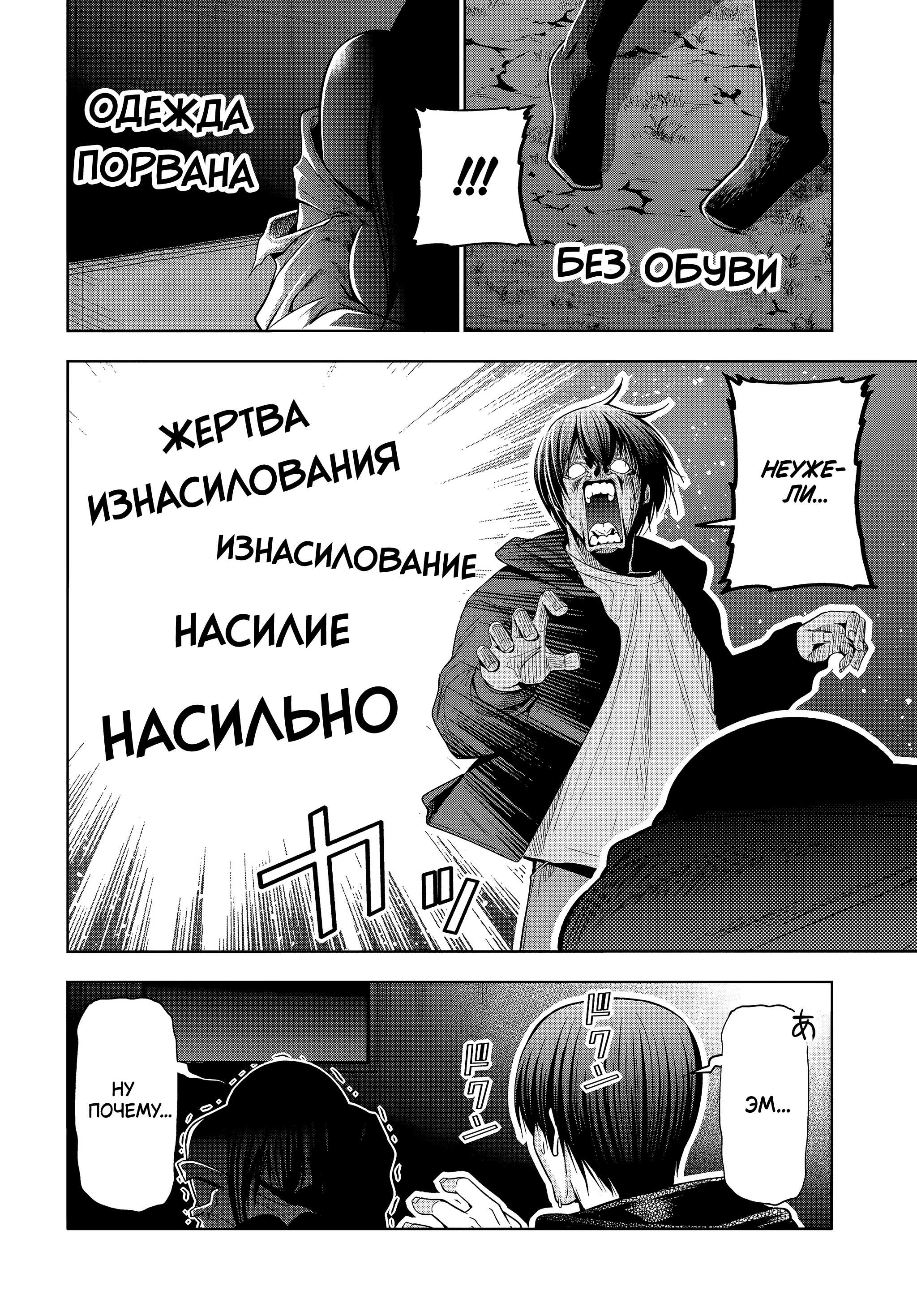 Глава 108: Побег - страница 10