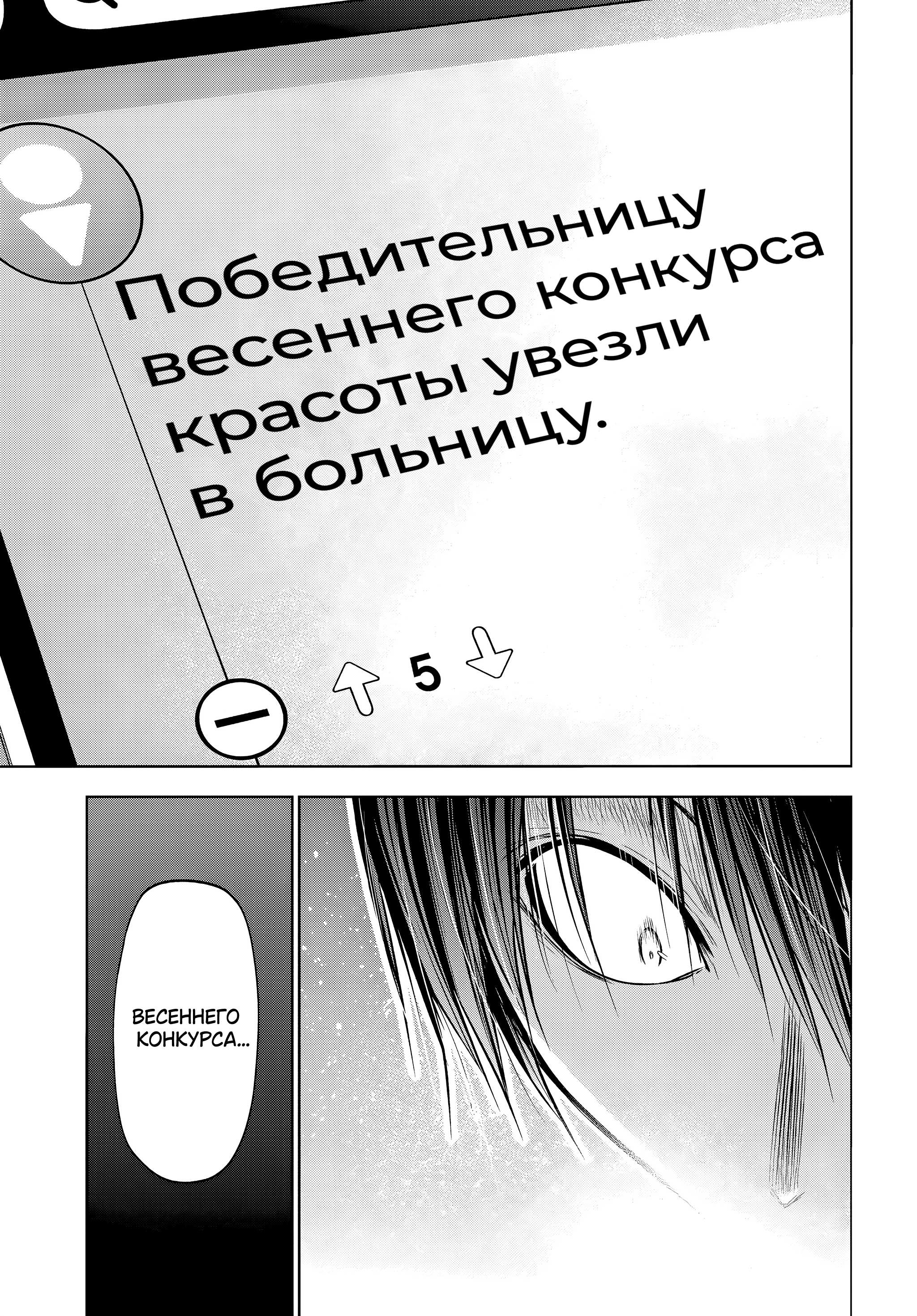 Глава 108: Побег - страница 33