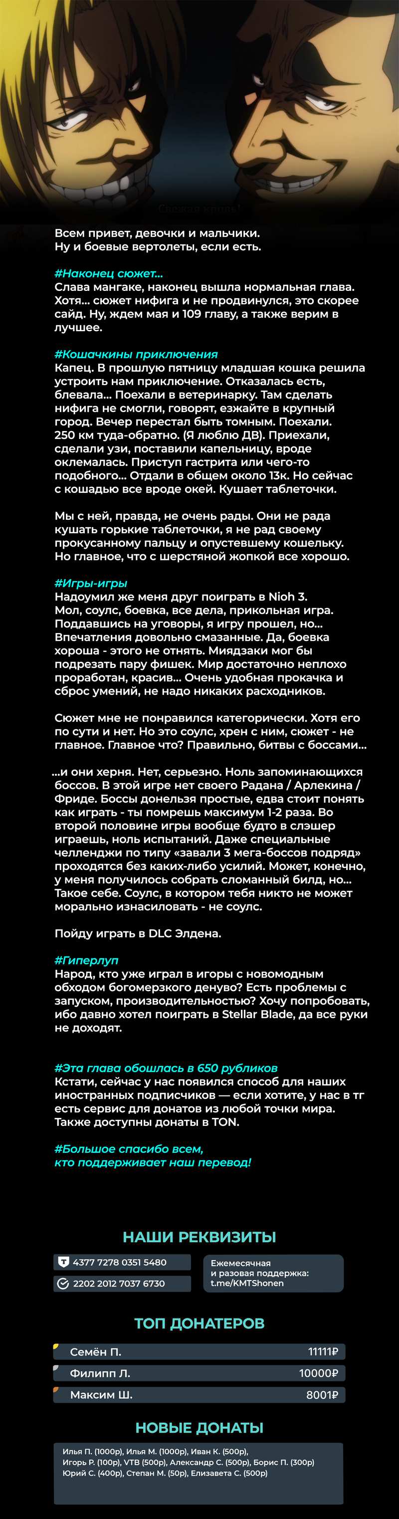 Глава 108: Побег - страница 35