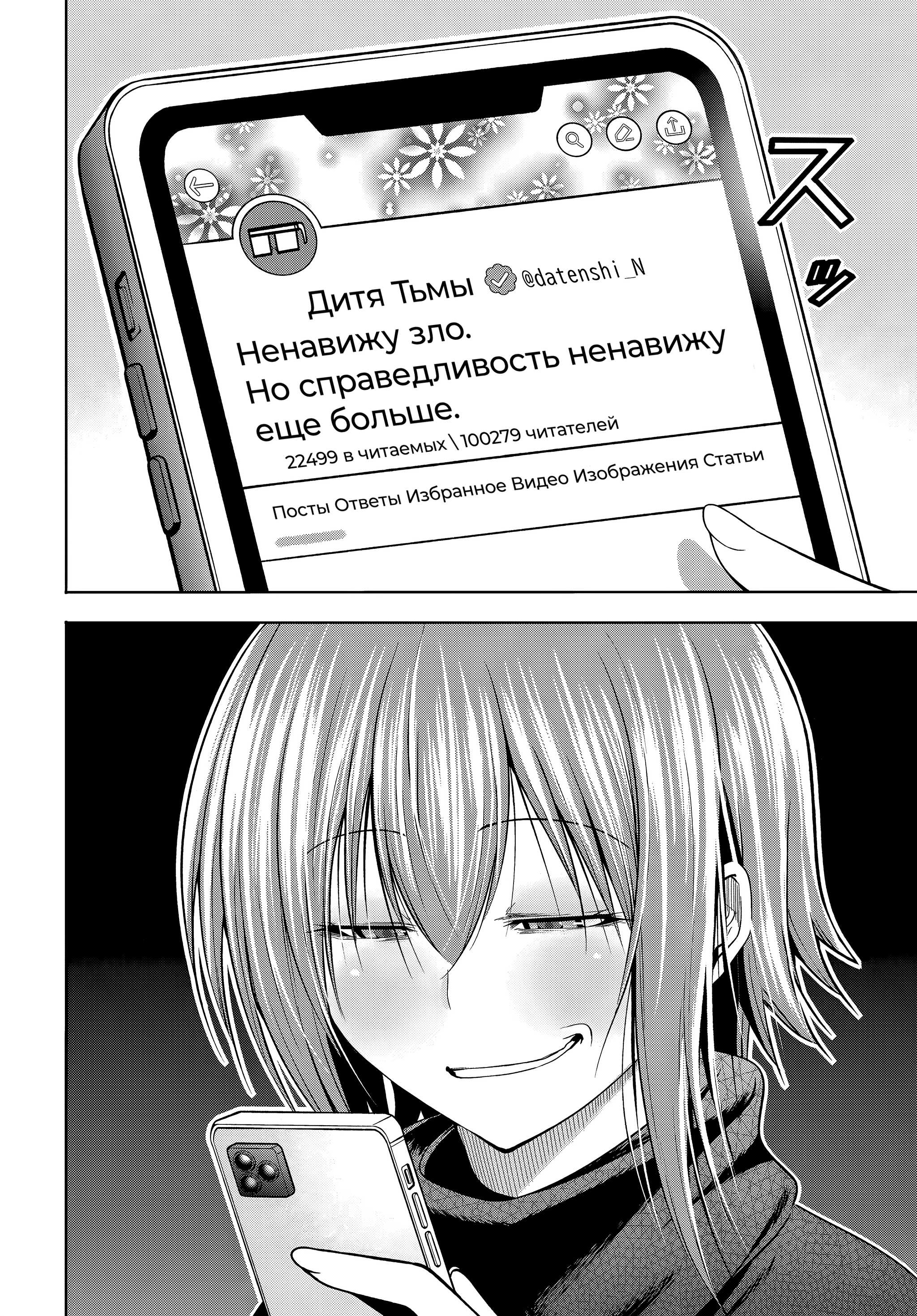 Глава 109: Провалы в памяти - страница 12