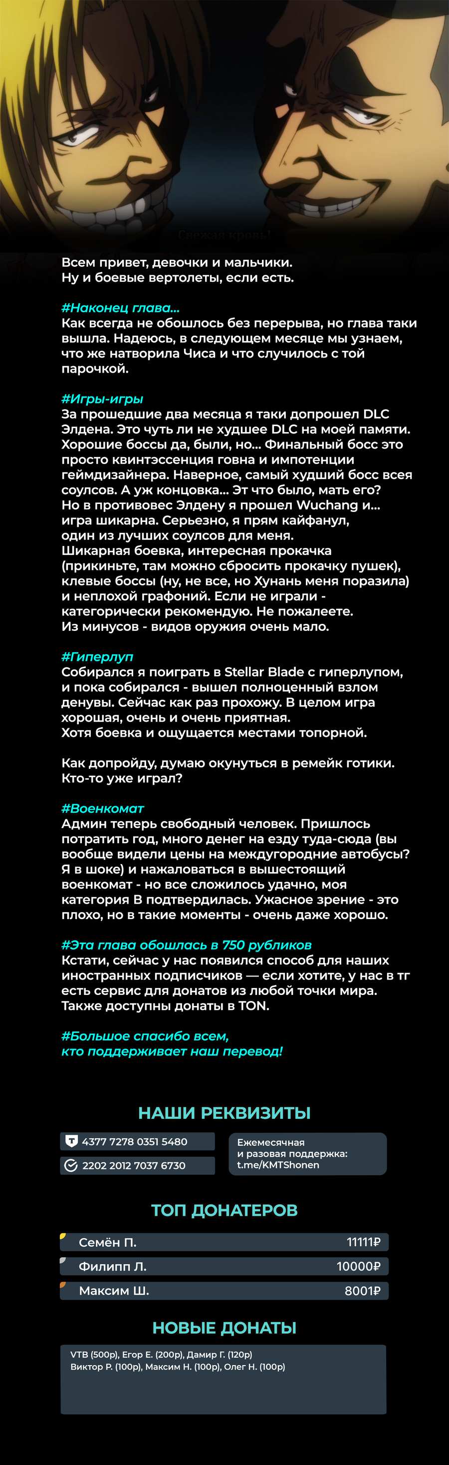 Глава 109: Провалы в памяти - страница 37