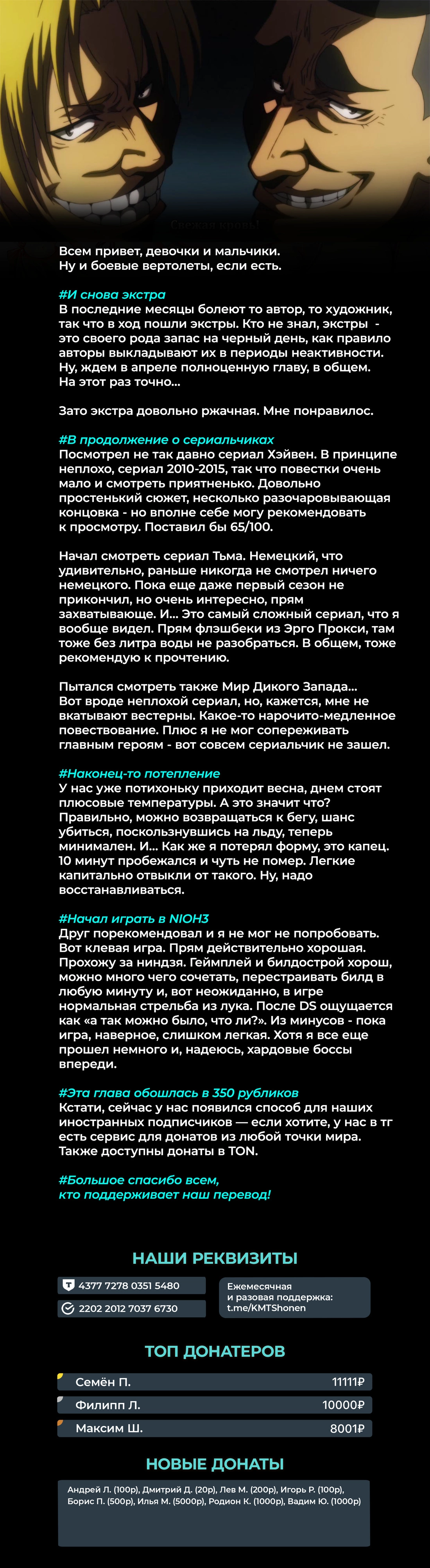 Глава 107.75: Развлечения вне дома - страница 23