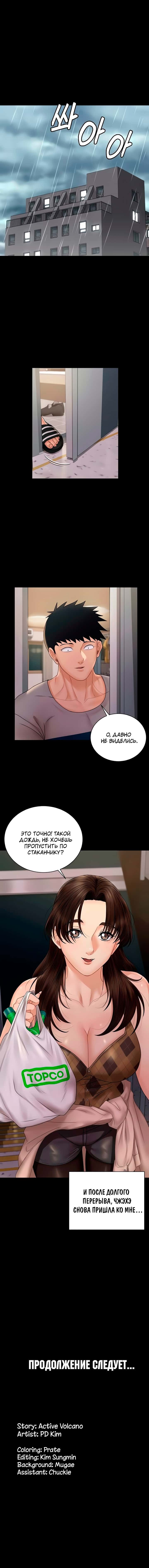 Глава 168 - страница 13