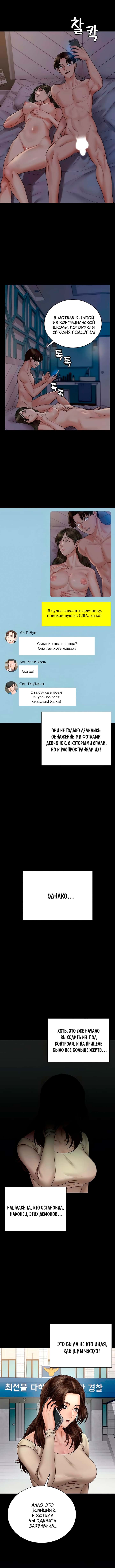 Глава 168 - страница 7