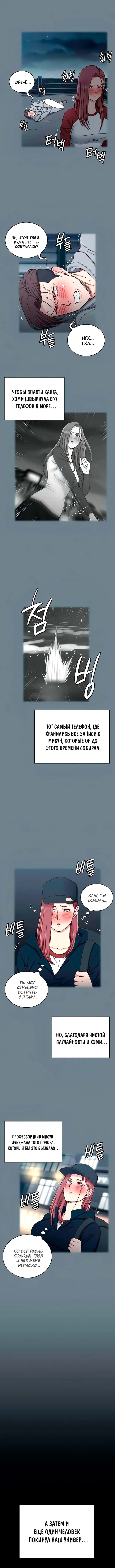 Глава 169 - страница 12