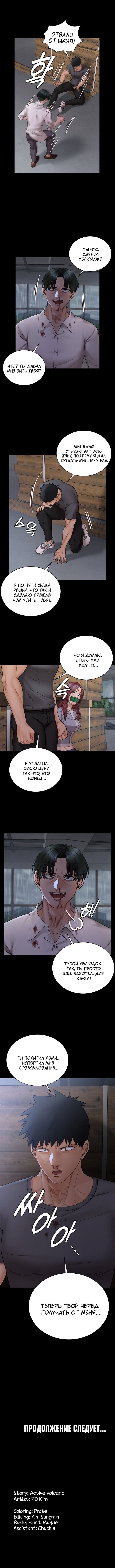 Глава 173 - страница 10