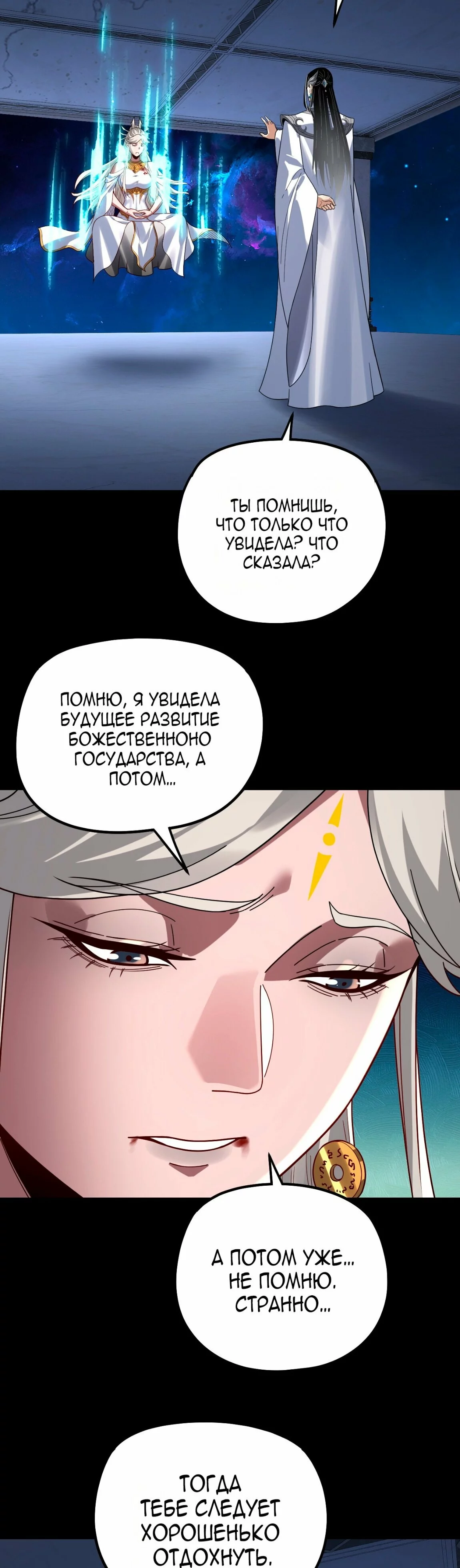 Глава 352 - страница 16