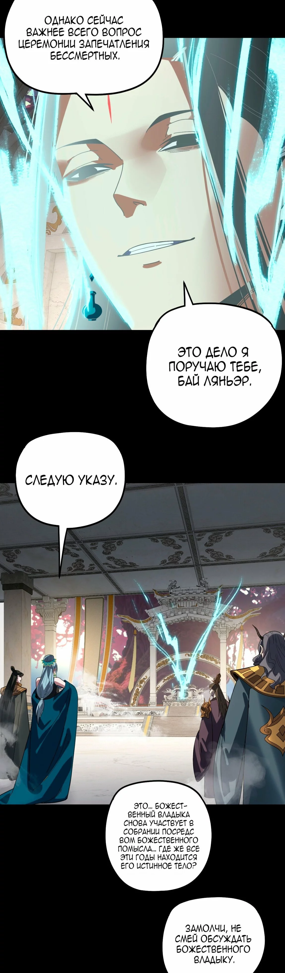 Глава 352 - страница 4