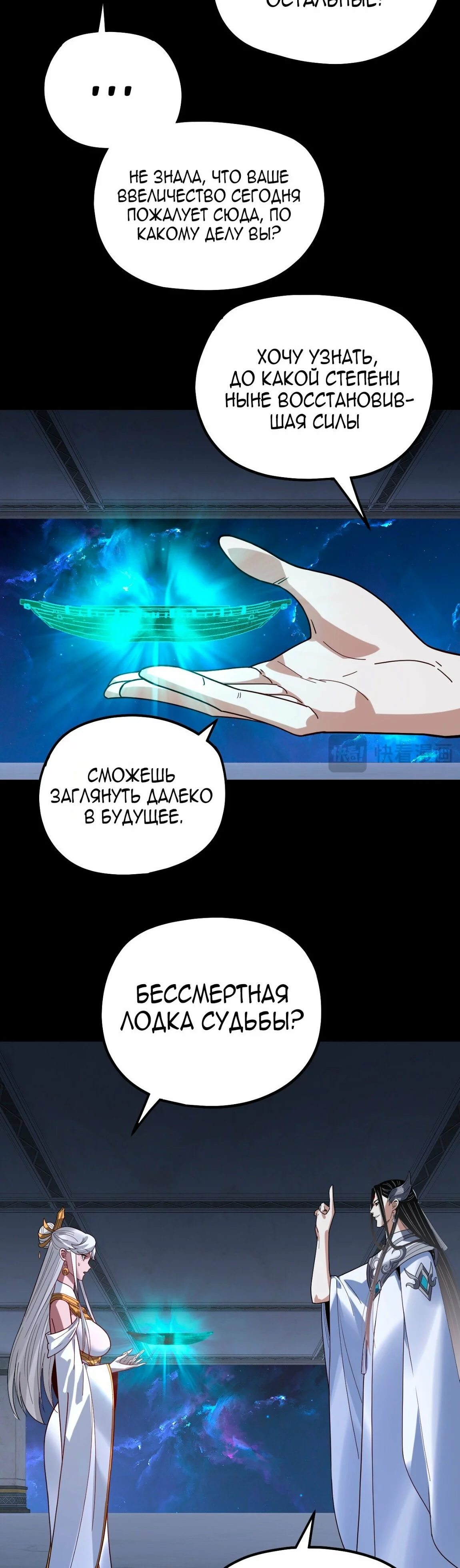 Глава 352 - страница 9