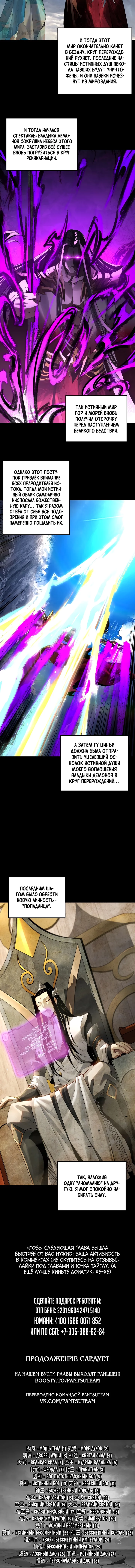 Глава 353 - страница 10