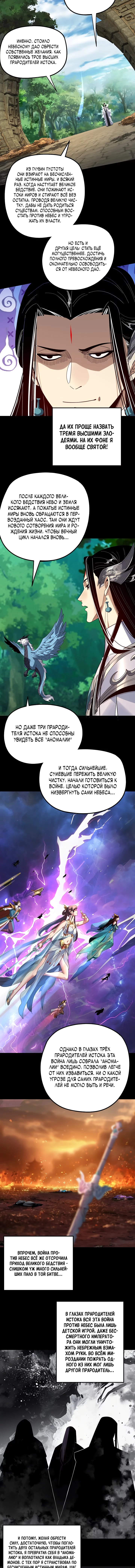 Глава 353 - страница 8