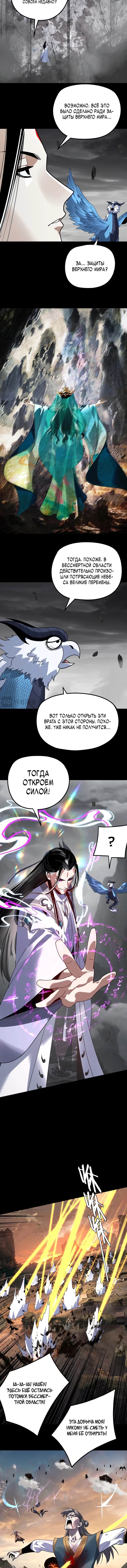 Глава 354 - страница 4