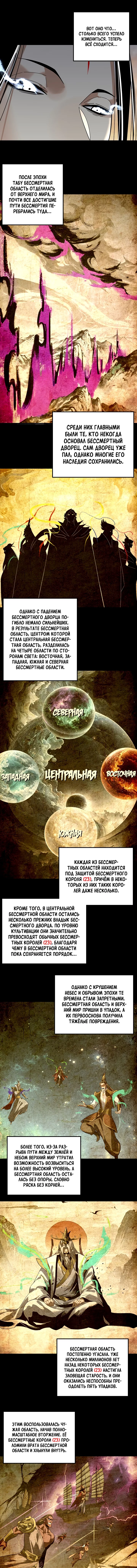 Глава 355 - страница 4