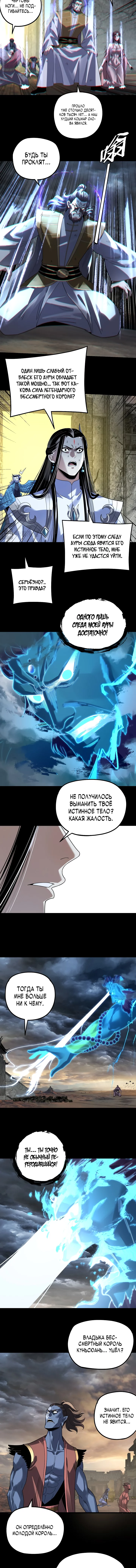 Глава 355 - страница 6