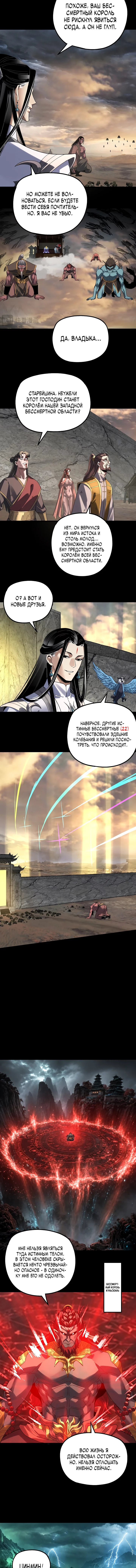 Глава 355 - страница 7