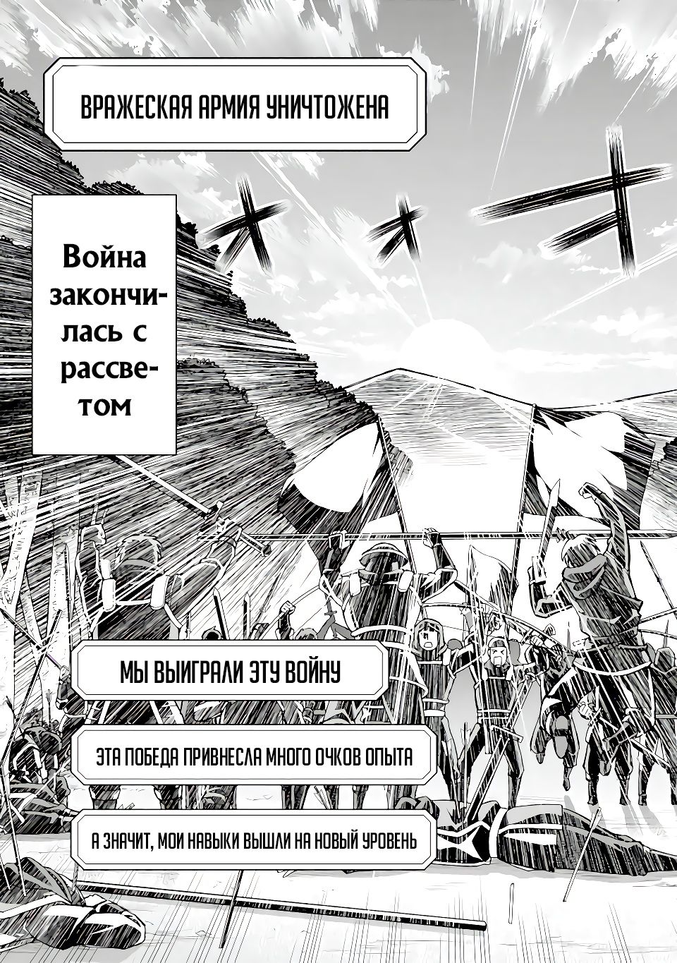 Глава 11 - страница 7