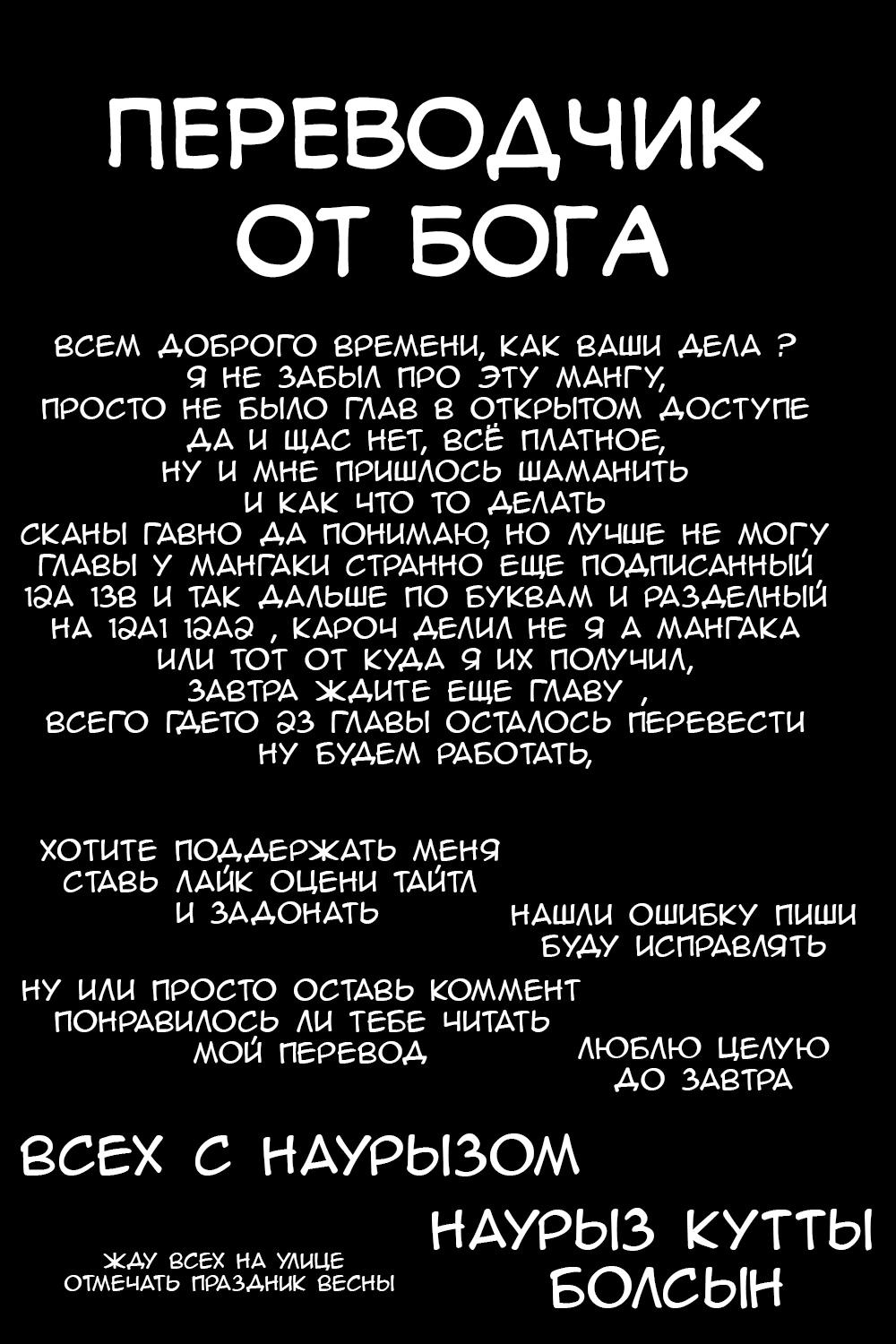 Глава 12.5 - страница 19