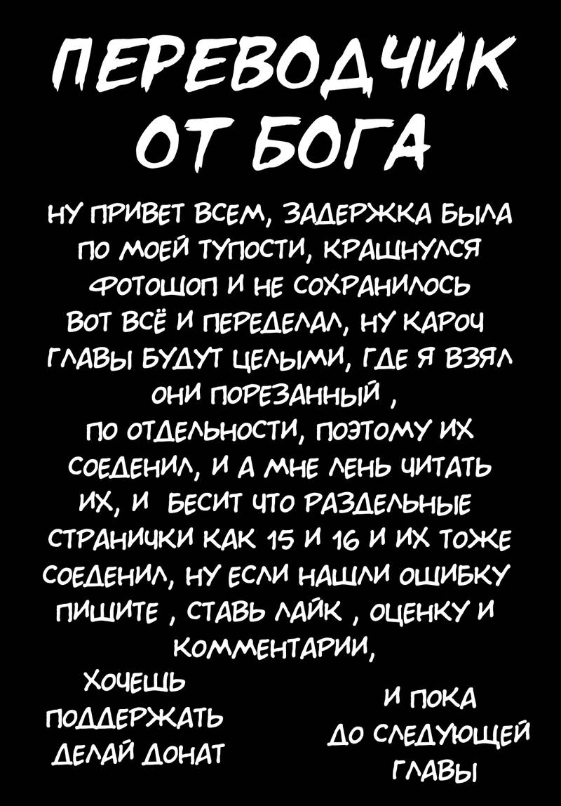 Глава 13 - страница 18