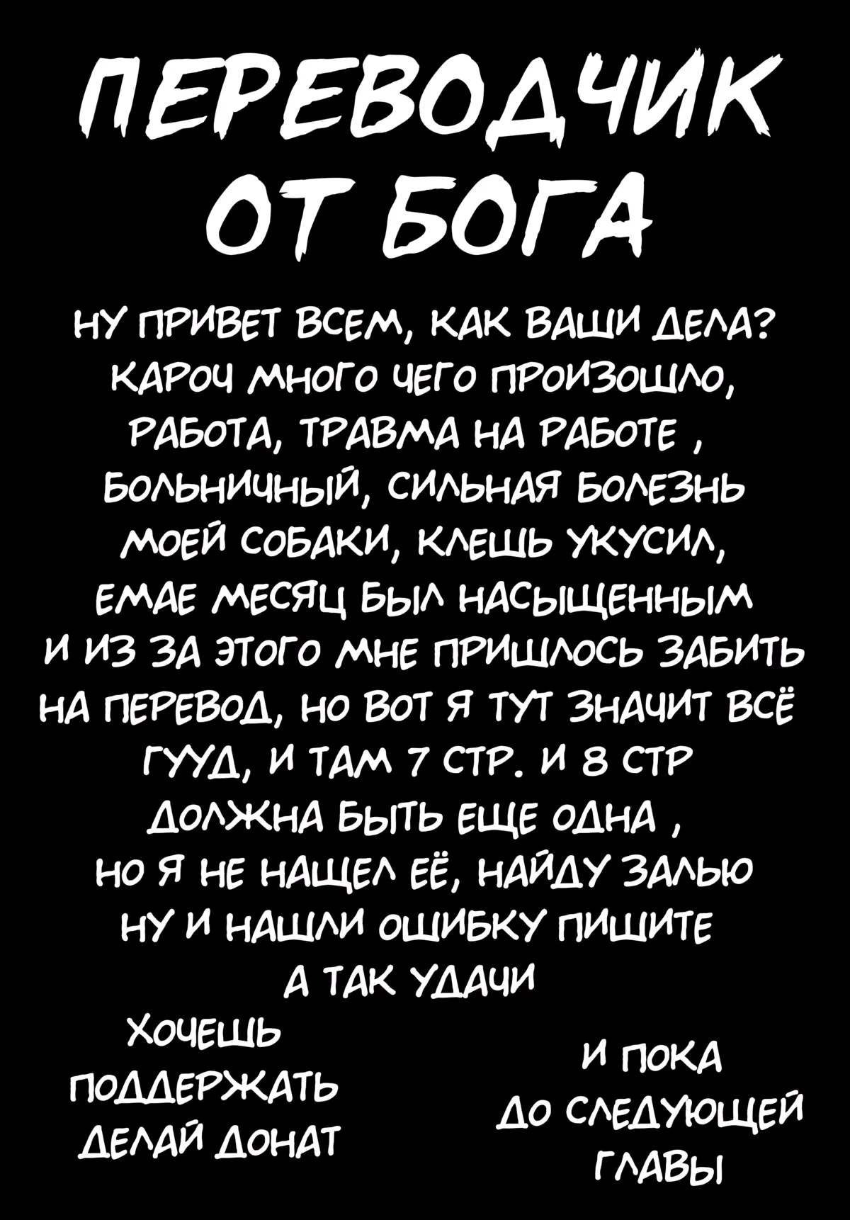 Глава 14 - страница 28