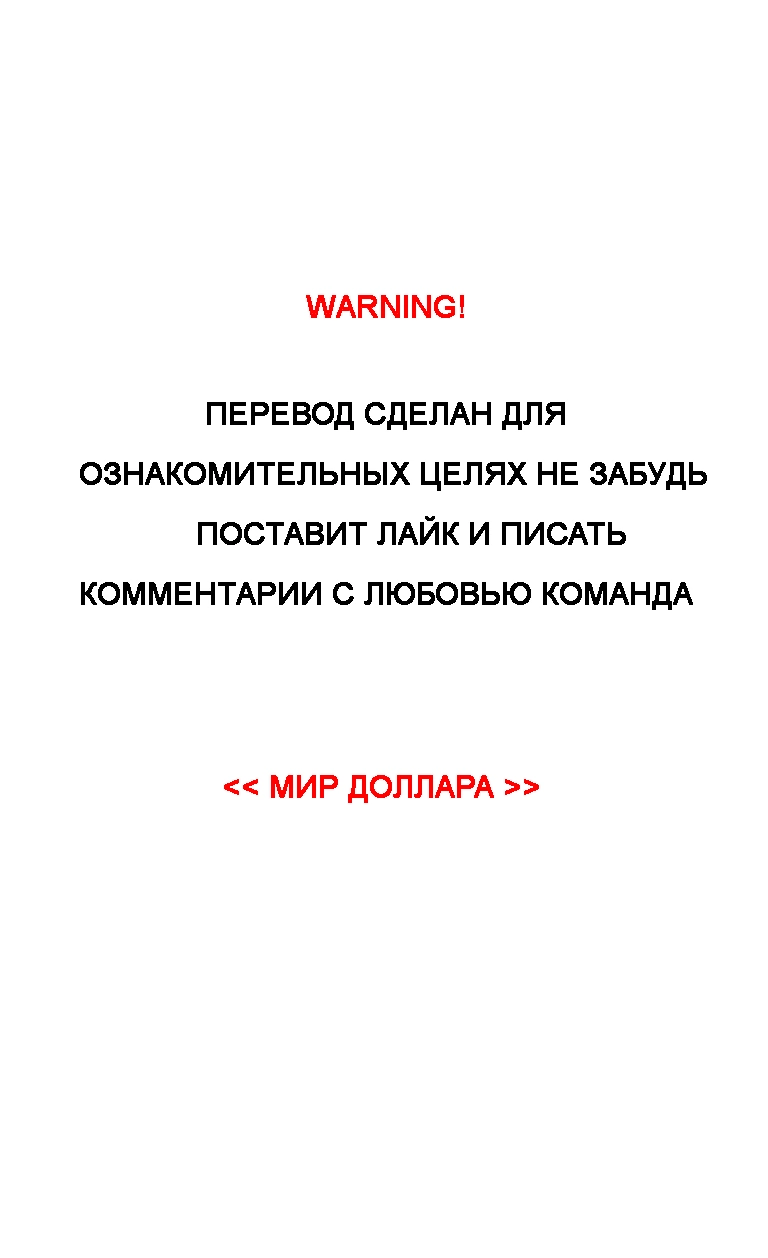 Глава 7 - страница 12