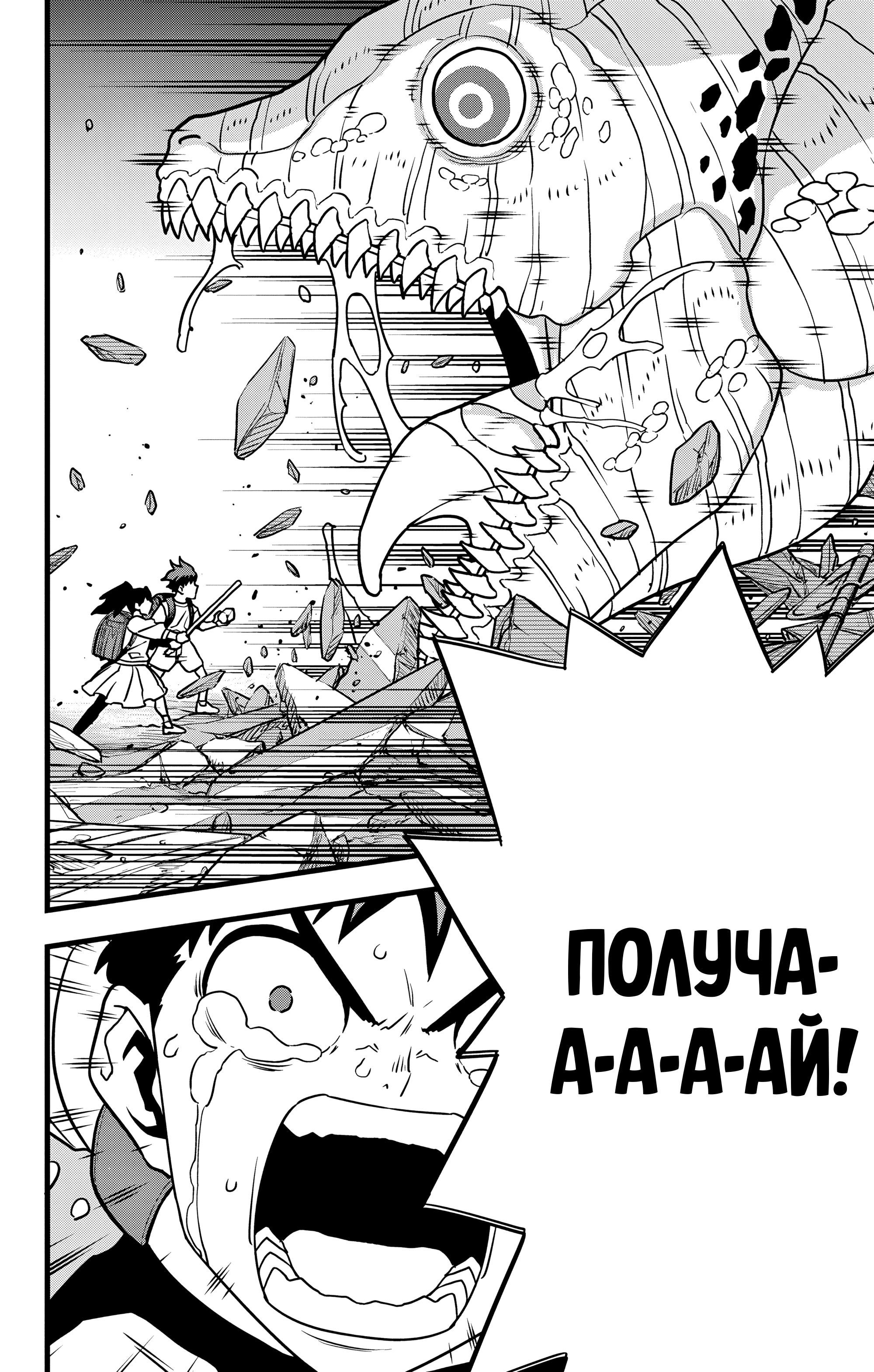Глава 129: Конец - страница 38