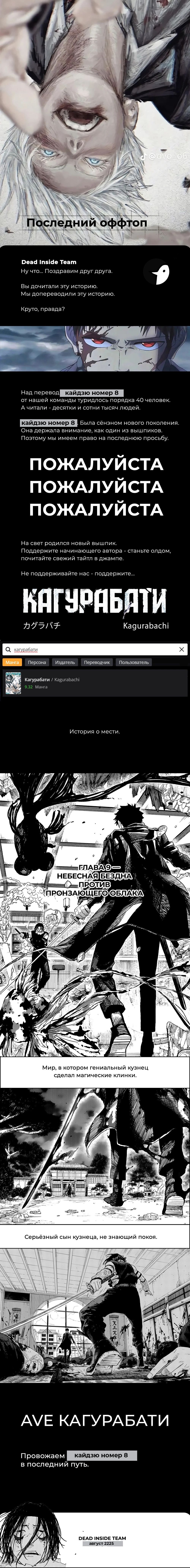 Глава 129: Конец - страница 45