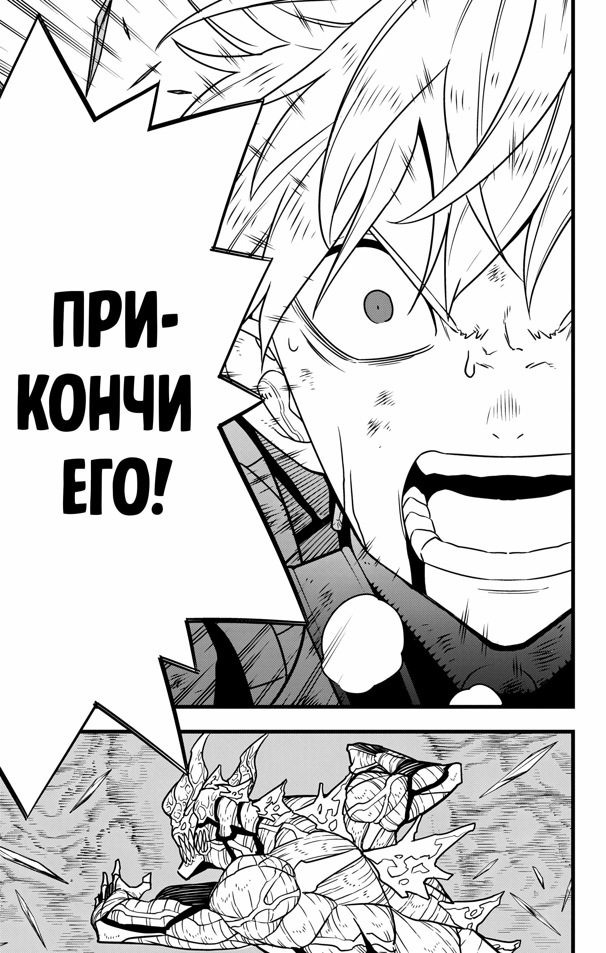 Глава 127 - страница 7