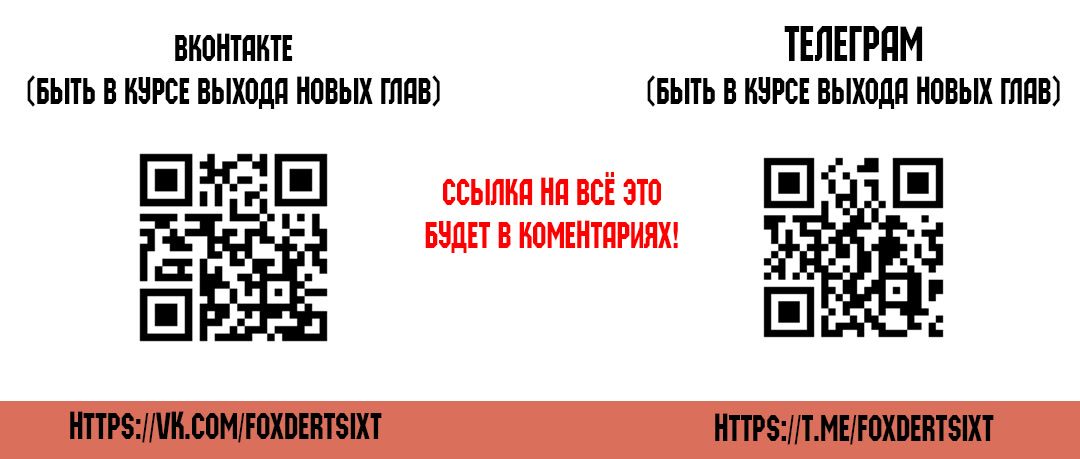 Глава 73: Эпилог - страница 10
