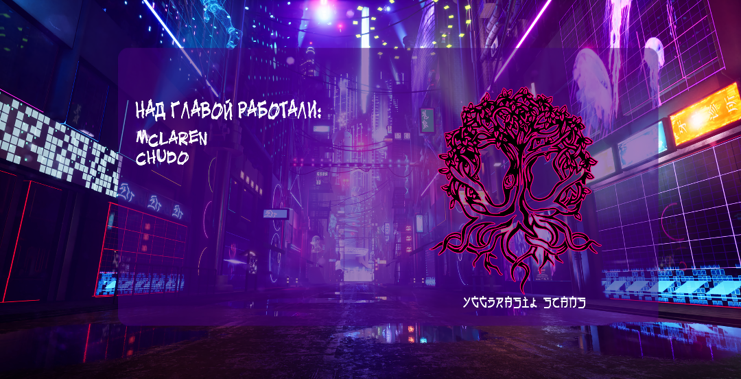 Глава 1 - страница 8