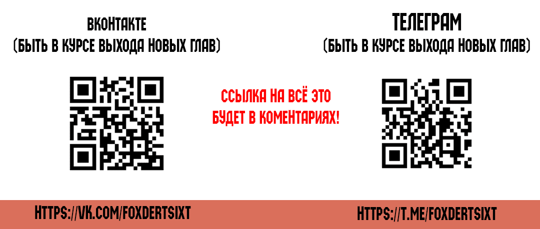Глава 67 - страница 9