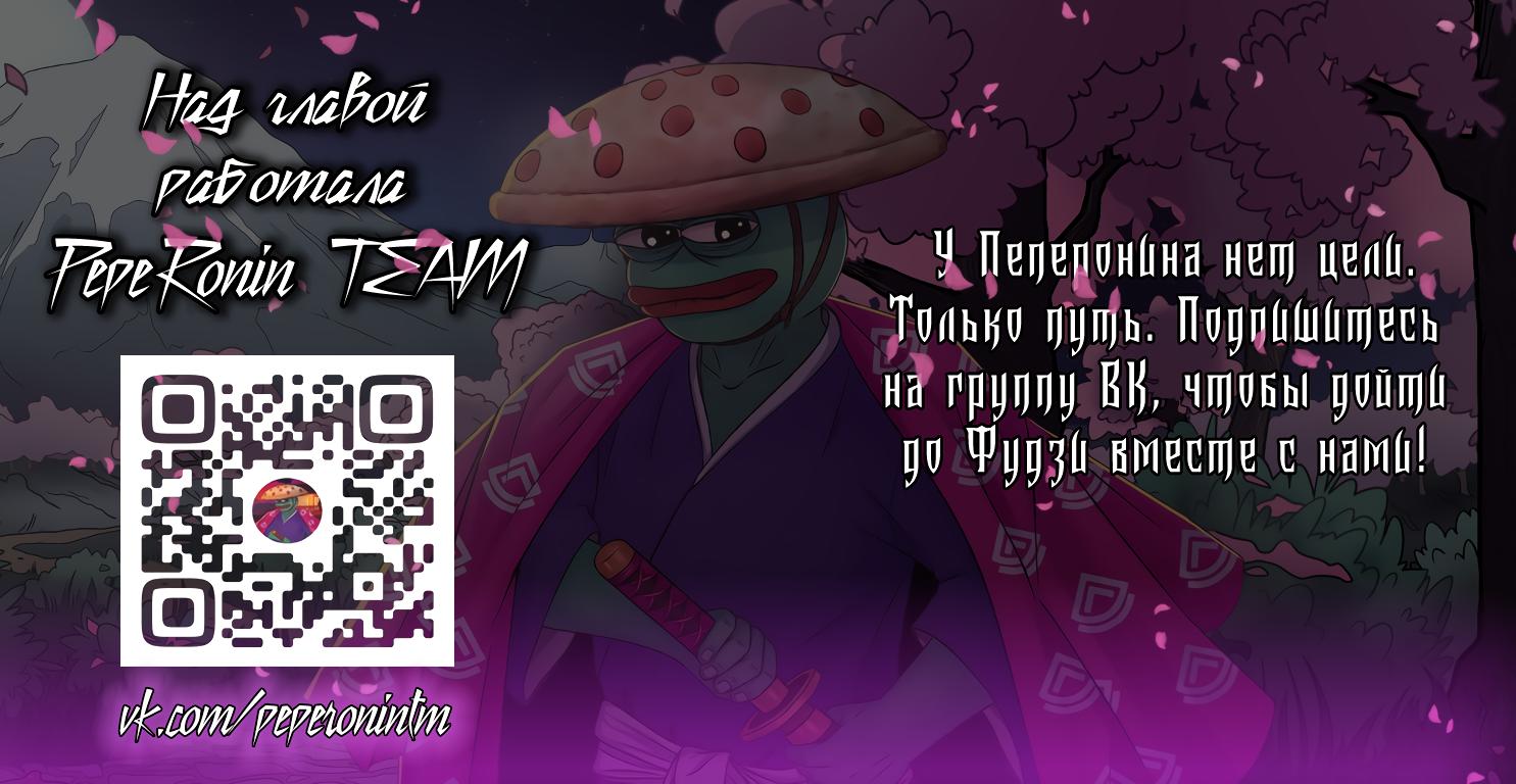Глава 34.3 - страница 19