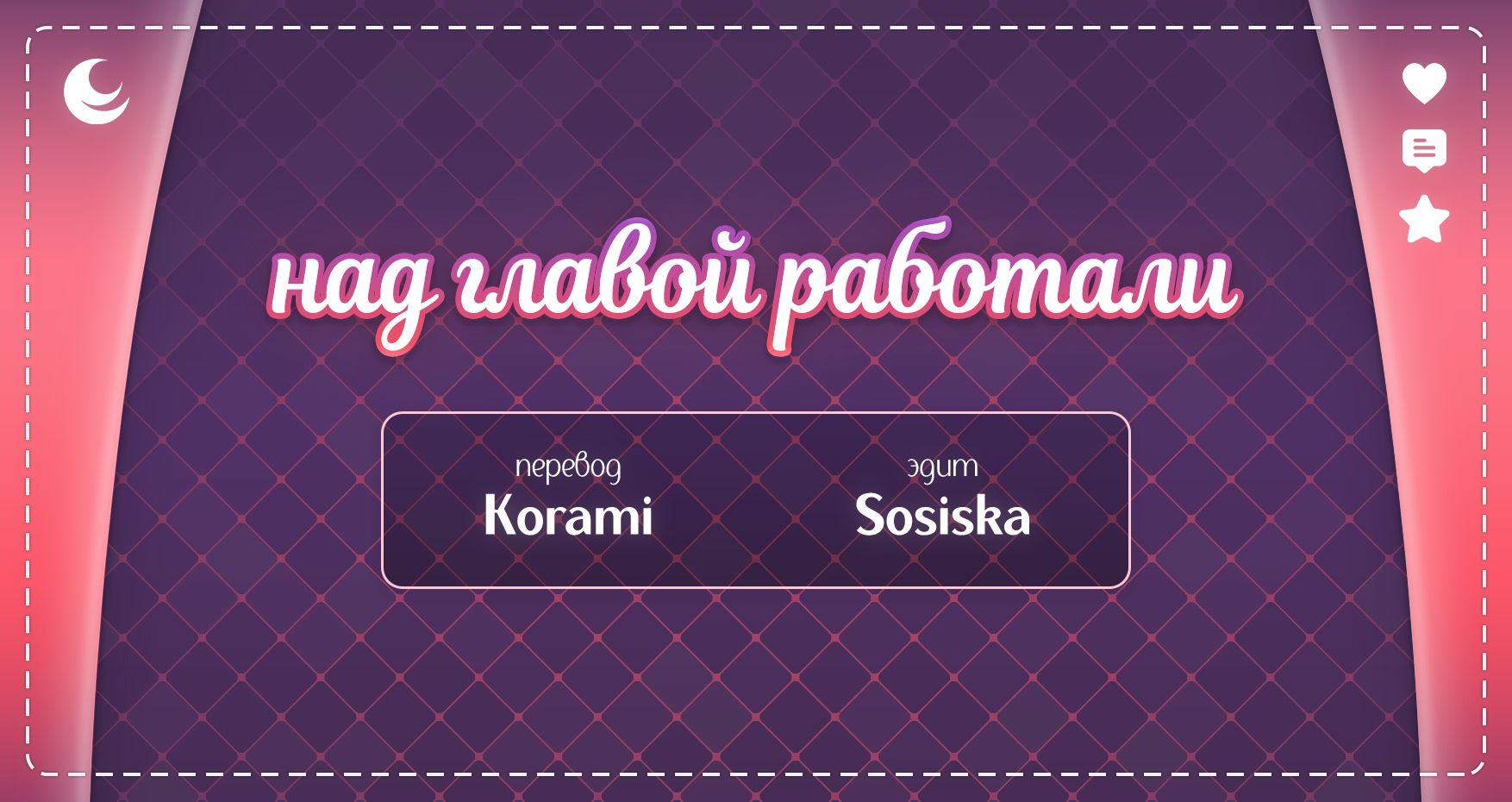 Глава 38.4 - страница 15