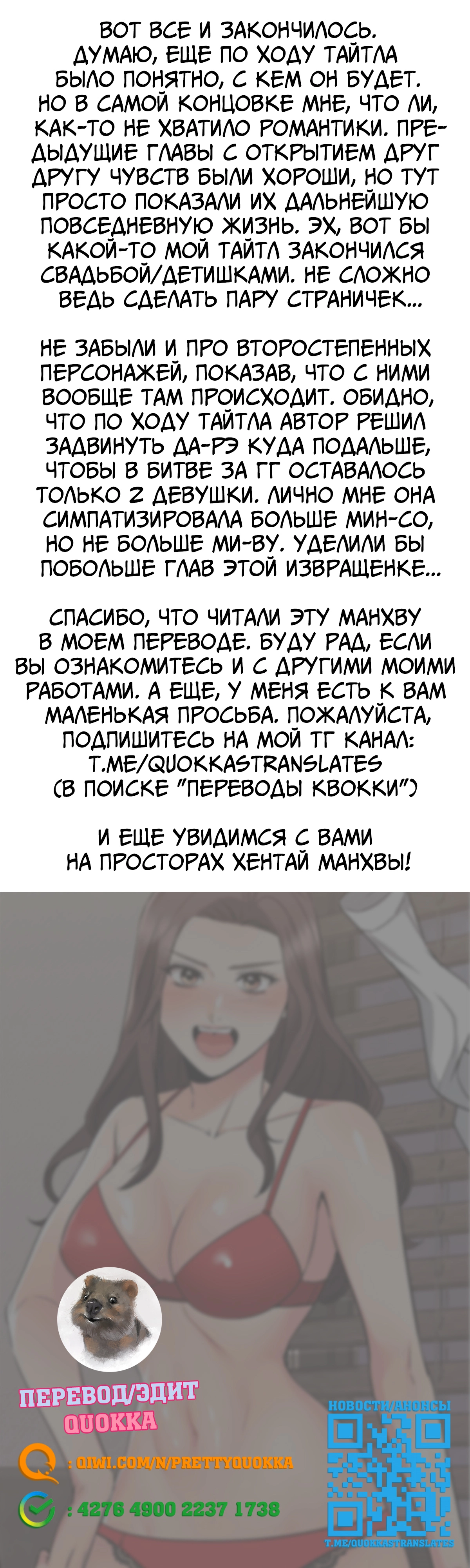 Глава 65: Конец - страница 25