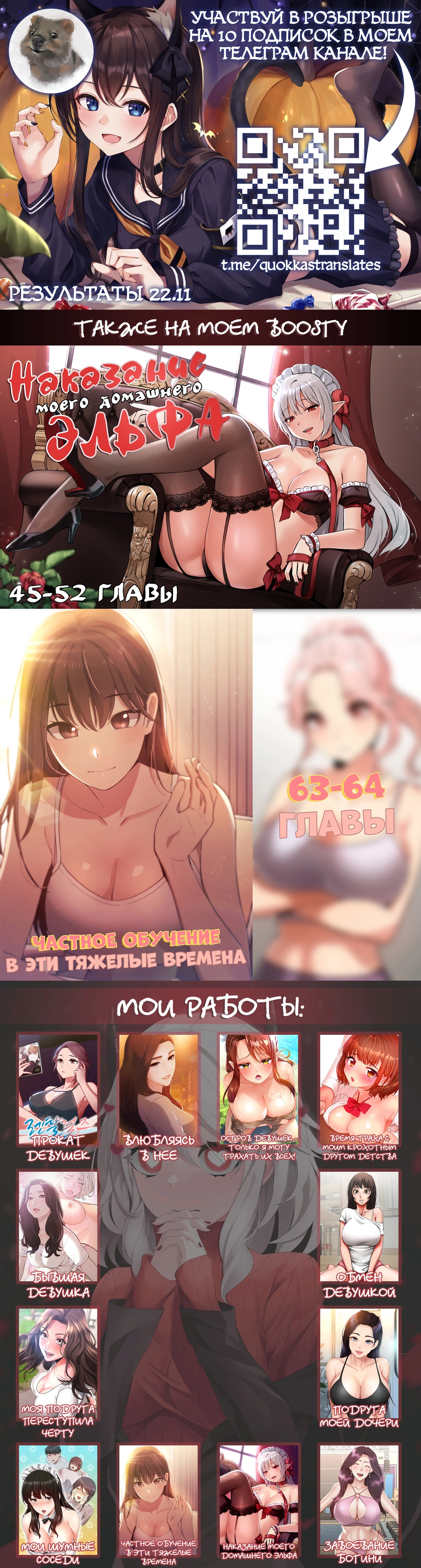 Глава 65: Конец - страница 26