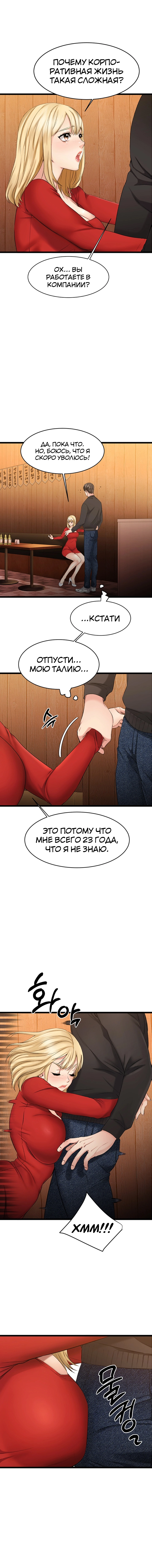 Глава 1 - страница 27