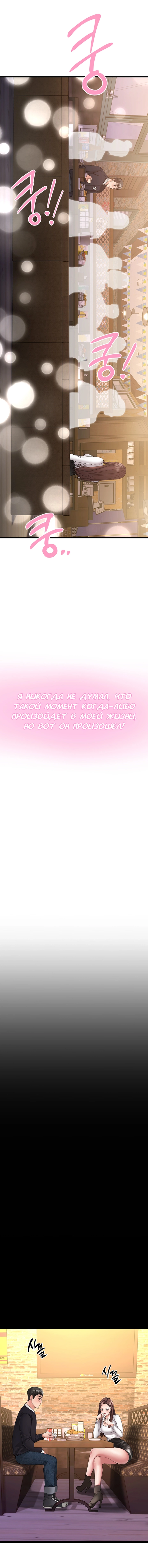 Глава 1 - страница 6