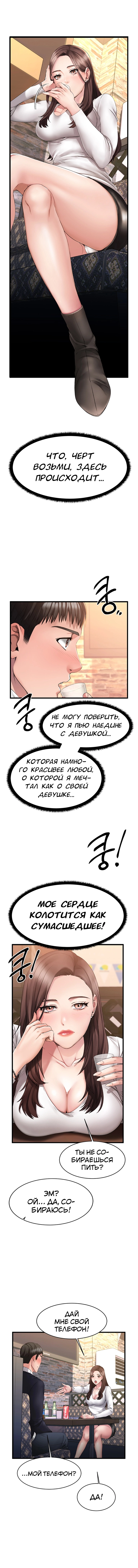 Глава 1 - страница 7