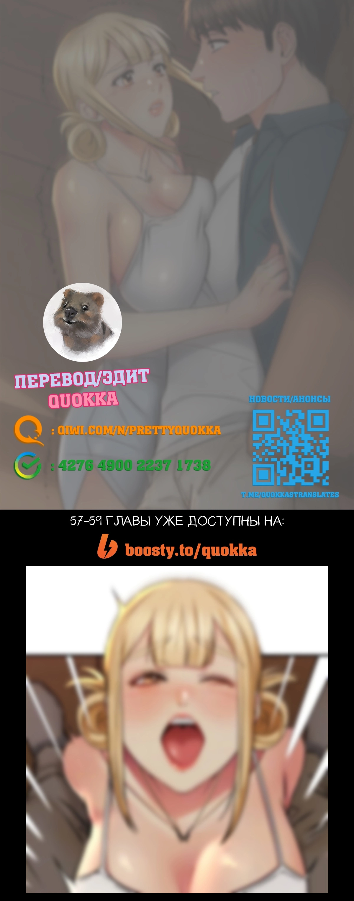 Глава 56 - страница 16