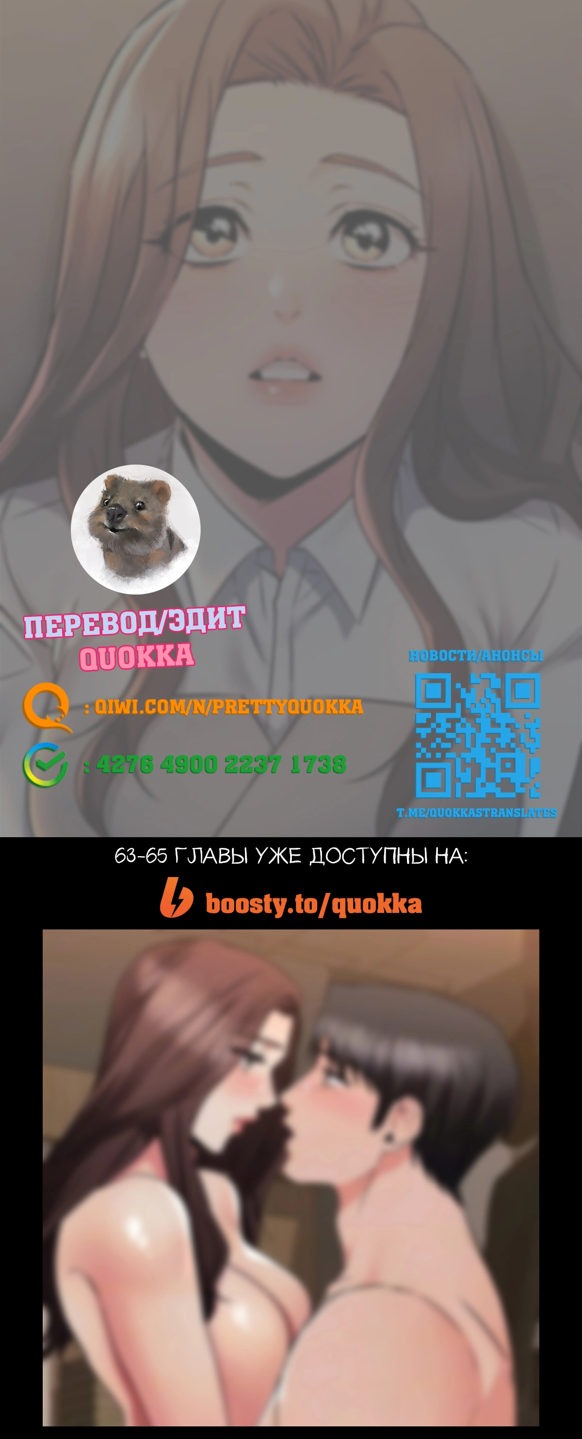 Глава 62 - страница 18