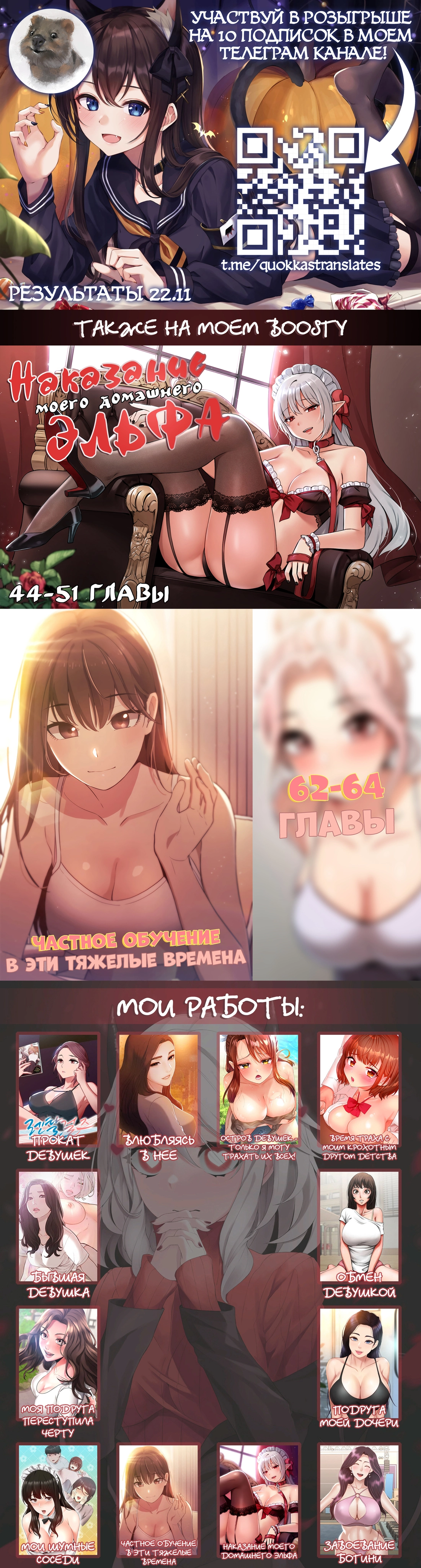 Глава 64 - страница 15