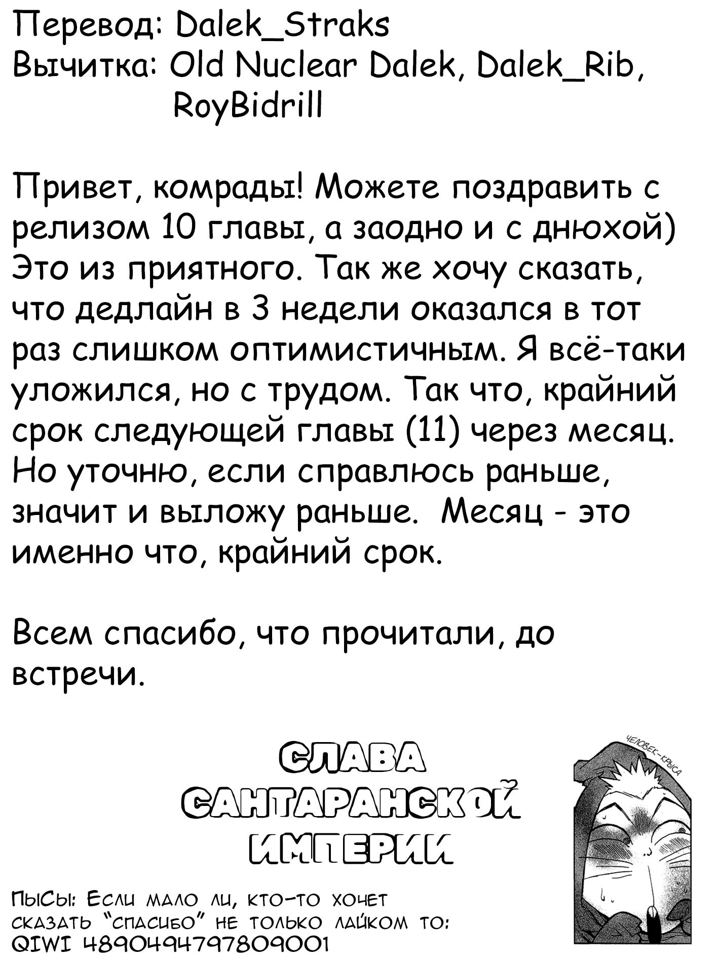 Глава 10: Я хочу тебя - страница 30